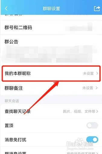 qq如何设置彩色昵称
