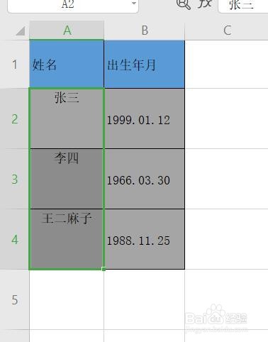 Excel两端如何对齐