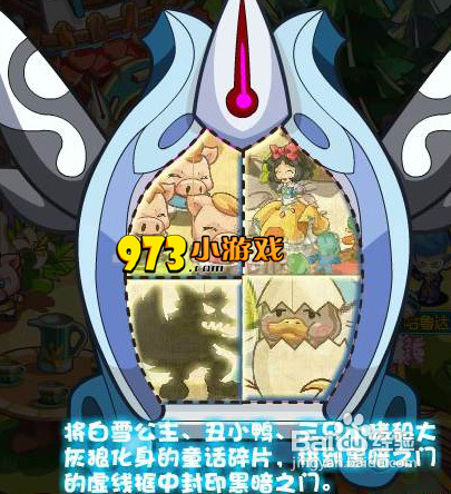 奥拉星童心的力量