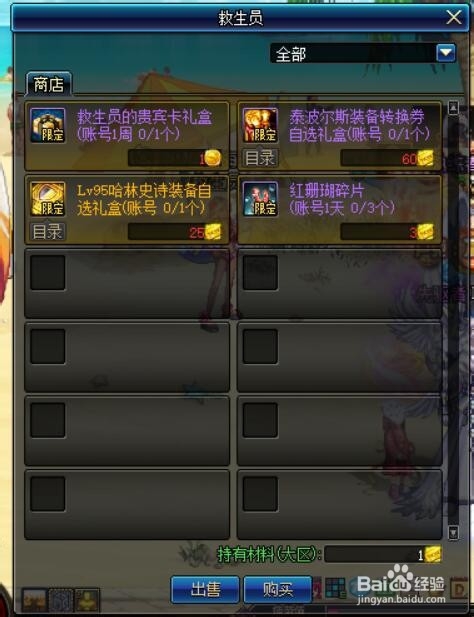 DNF救生员的贵宾卡有什么用？