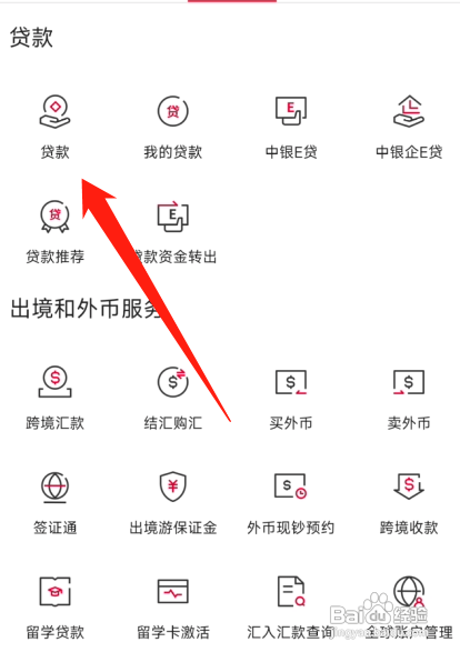 助学贷款怎么办理流程