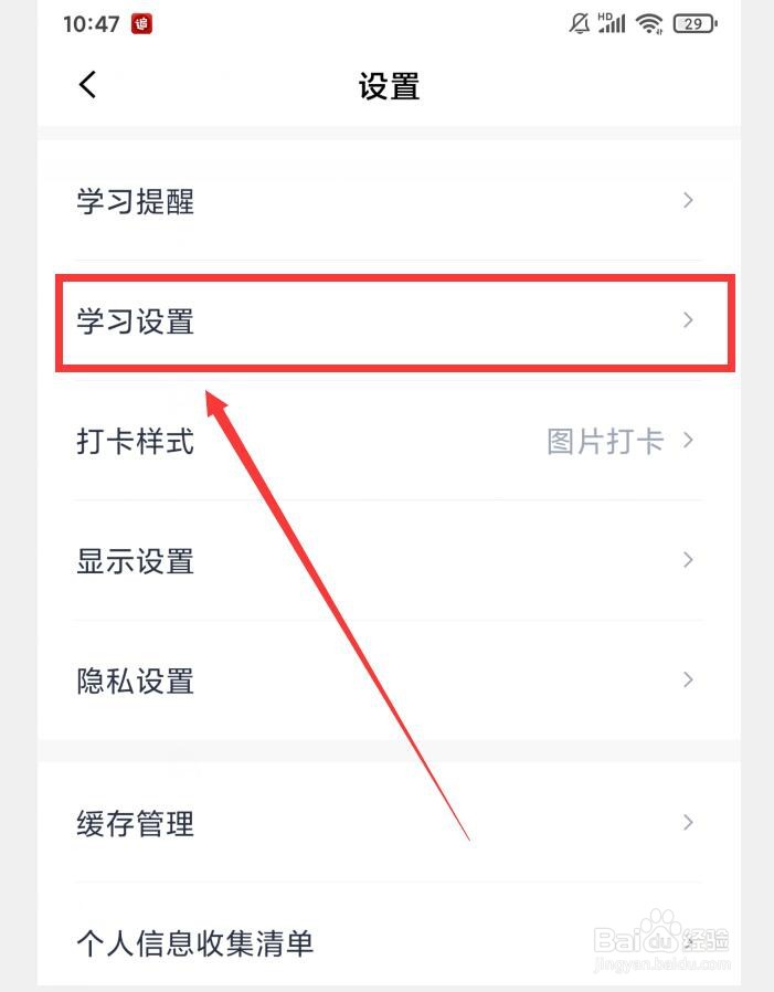 百词斩APP如何设置单词选图添加释义