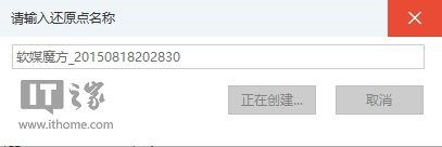 Win10如何创建还原点及系统还原完全攻略