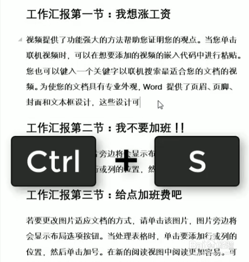 word文档快速转PPT