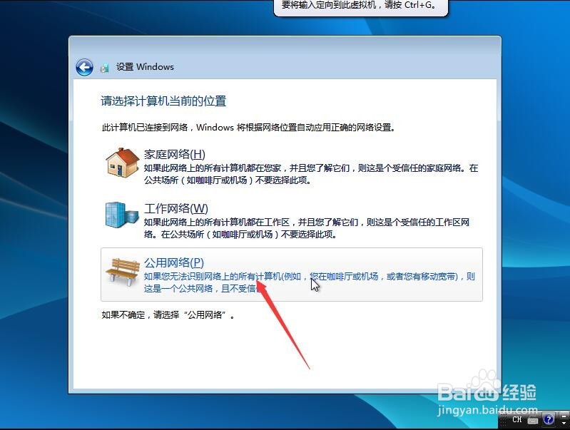 图文Windows 7系统安装详细教程