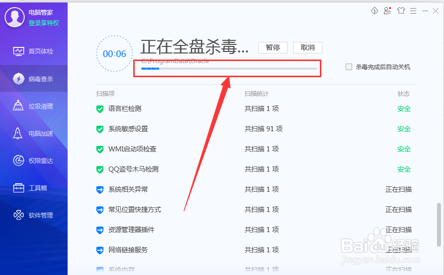 发现同事电脑中毒该怎么办