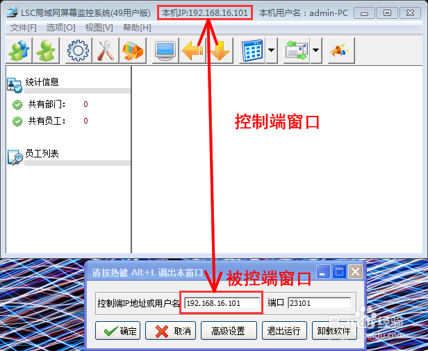 如何监控管理局域网内其它电脑流量的使用情况