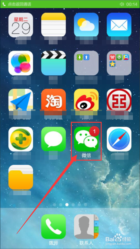 微信扫描二维码在哪