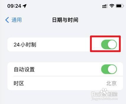 iPhone11手机时间怎么设置24小时制显示呢?