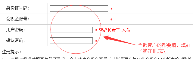宜宾市住房公积金查询