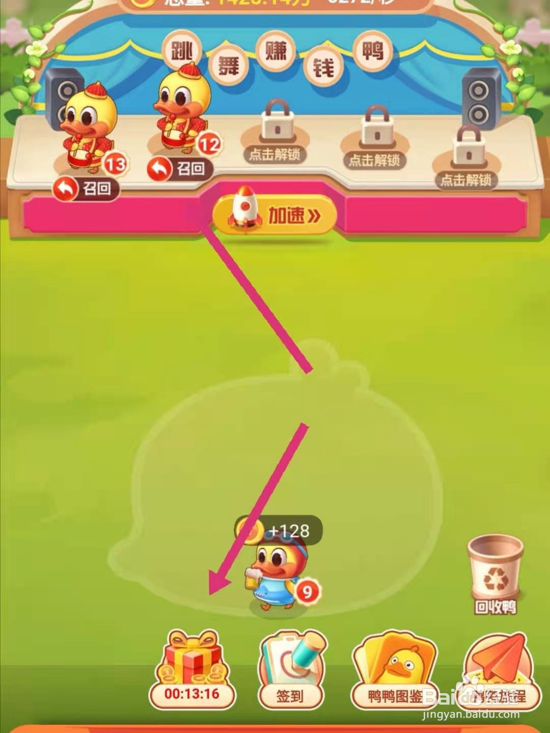 淘宝特价版发财鸭怎么赚金币