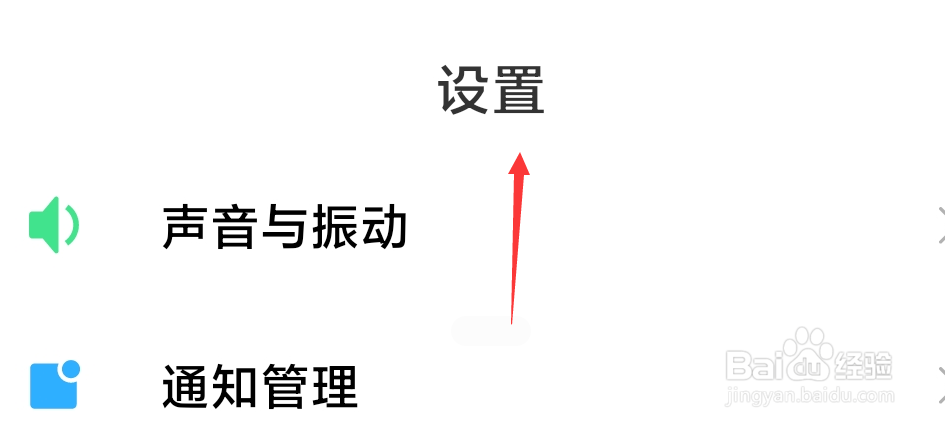 红米K20如何开启极简模式