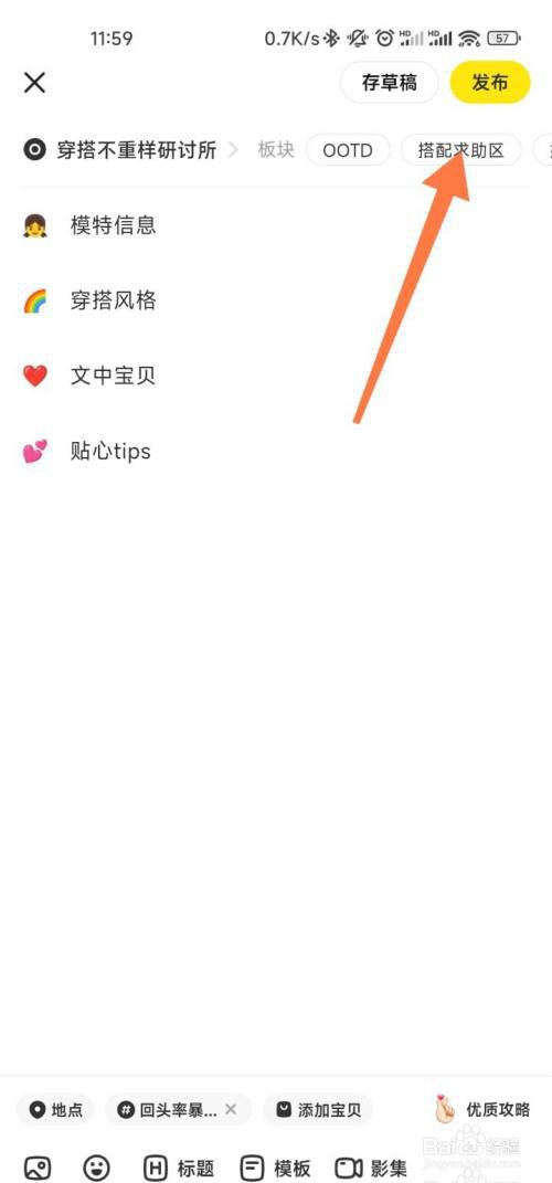 闲鱼发帖模块怎么用