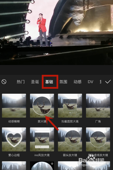 剪映放大特效怎么改位置
