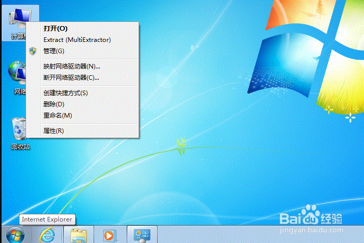 office2013的安装方法