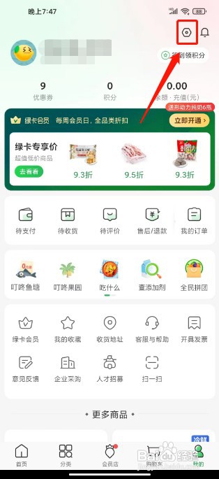 叮咚买菜如何设置字体大小