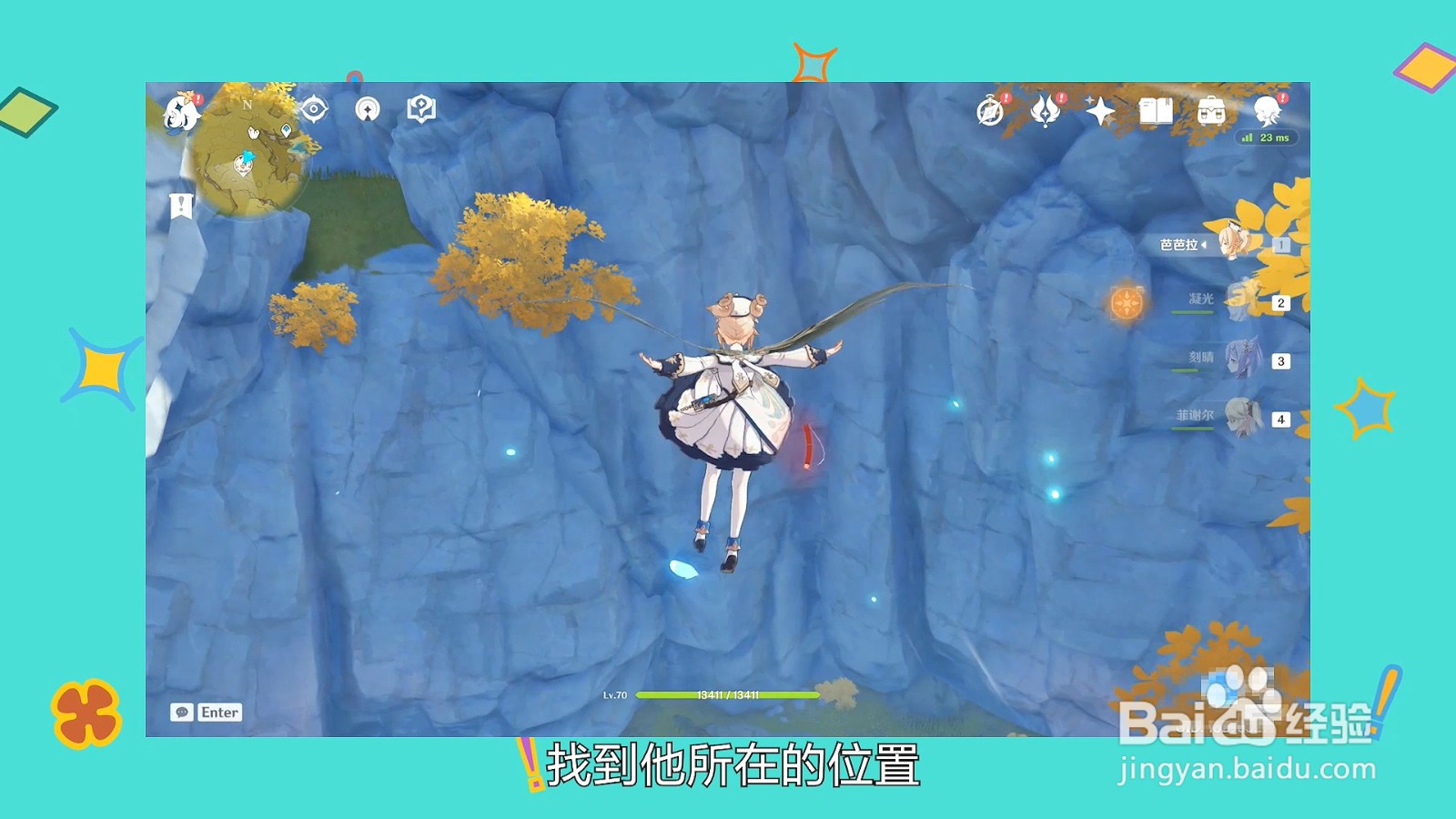 原神角斗士套装怎么获得