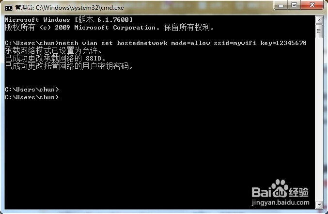 win7设置wifi让手机上网