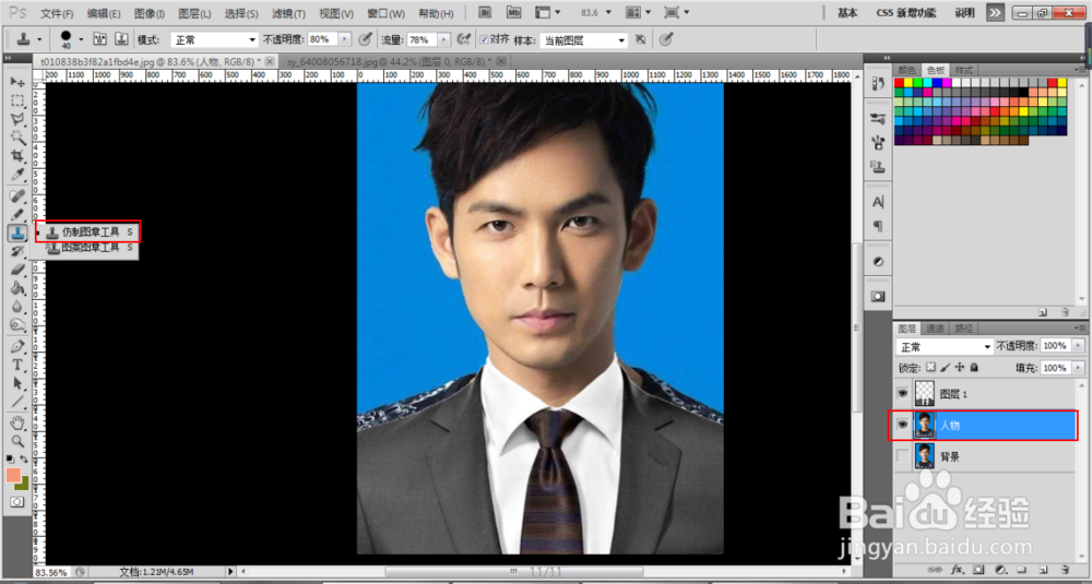 如何用PS为人物换衣服