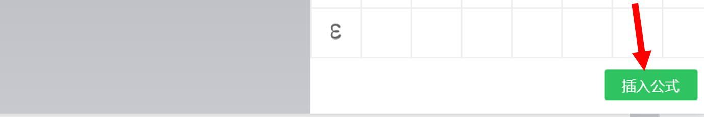 希沃白板5软件中如何插入全等符号
