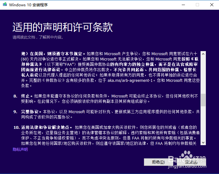 win10 纯净版系统安装教程