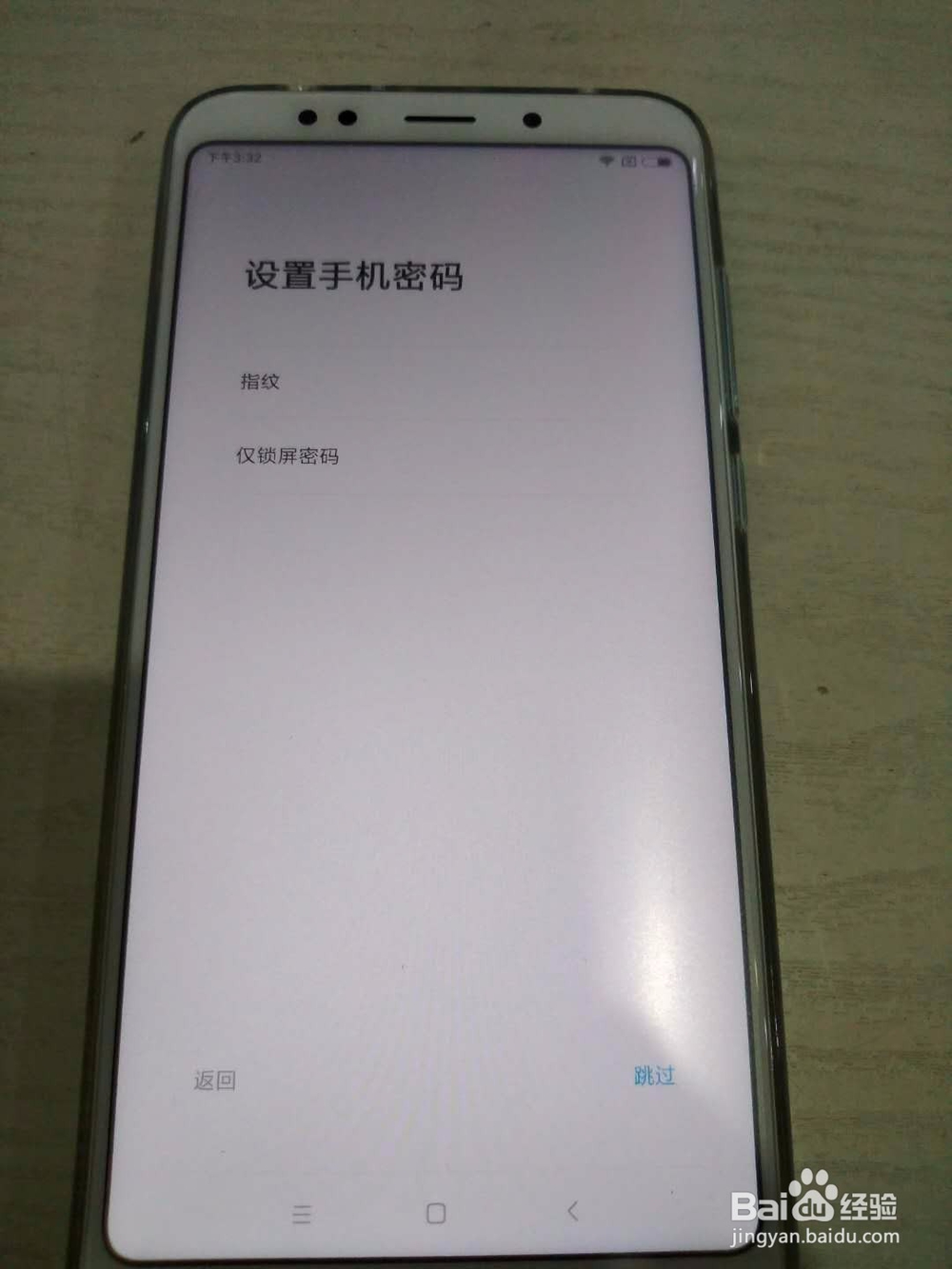 红米5plus开箱体验实图