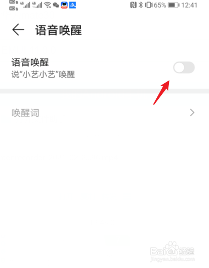 华为手机机器人怎么唤醒