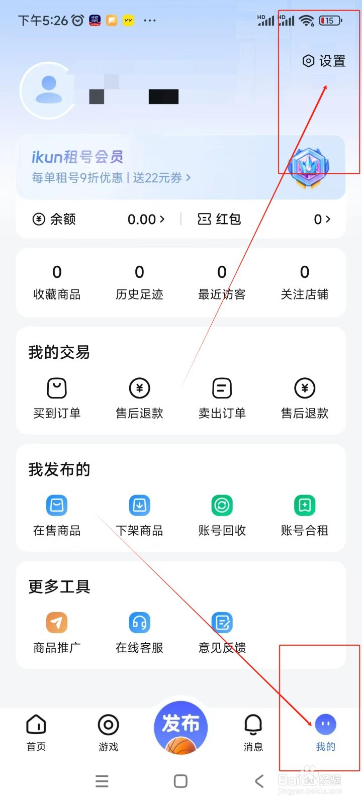 租号坤如何开启回车键发送消息功能