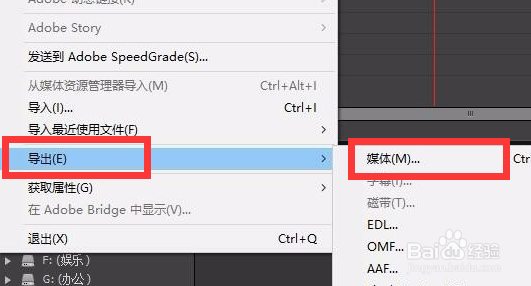Premiere软件怎么设置视频比特率最大值