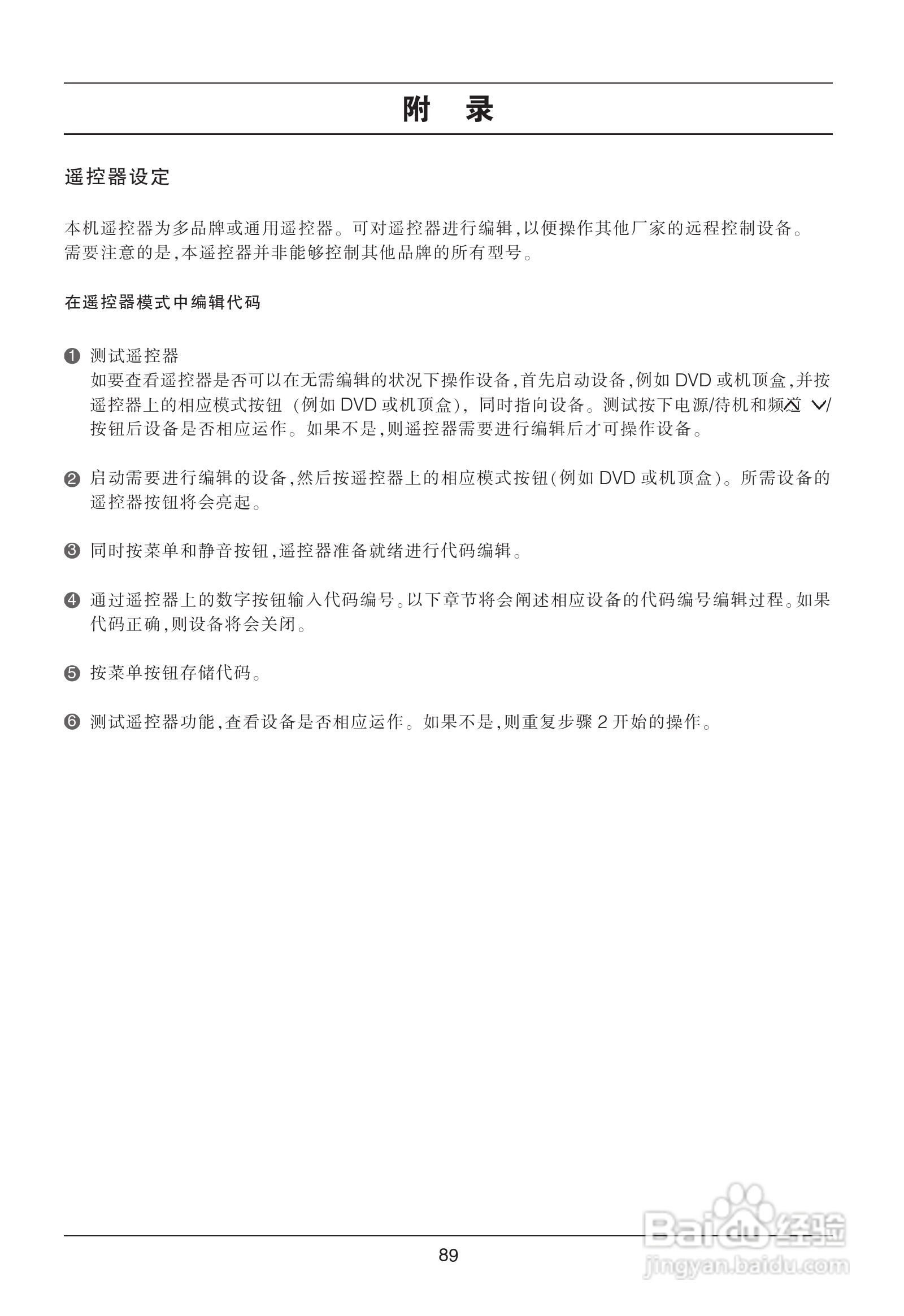 LG 47LG70FD液晶彩电使用说明书:[10]