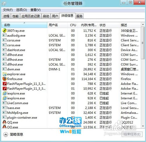 不占任何Win8系统资源的“程序挂起”功能和介绍