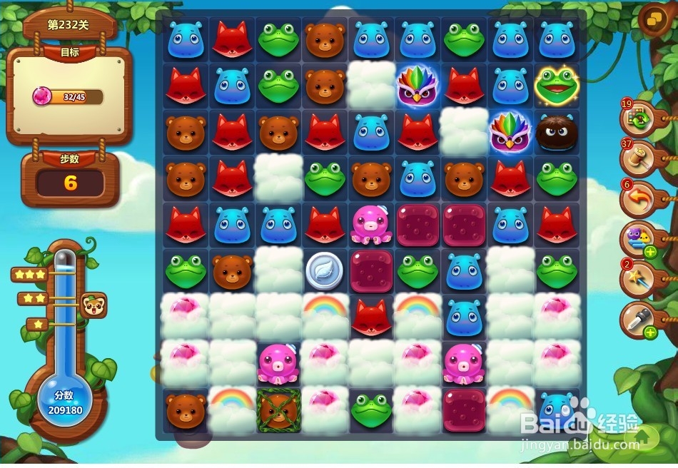 开心消消乐 第232关 三星攻略