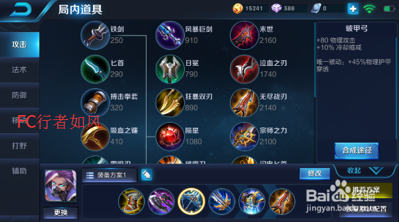 王者荣耀S8赛季新手兰陵王上分出装攻略
