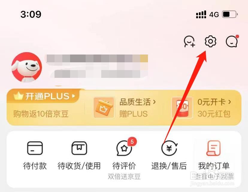 京东怎么关闭WLAN下自动播放视频