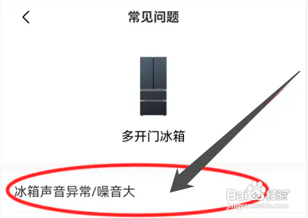 冰箱声音大嗡嗡响,箱体发热怎么办
