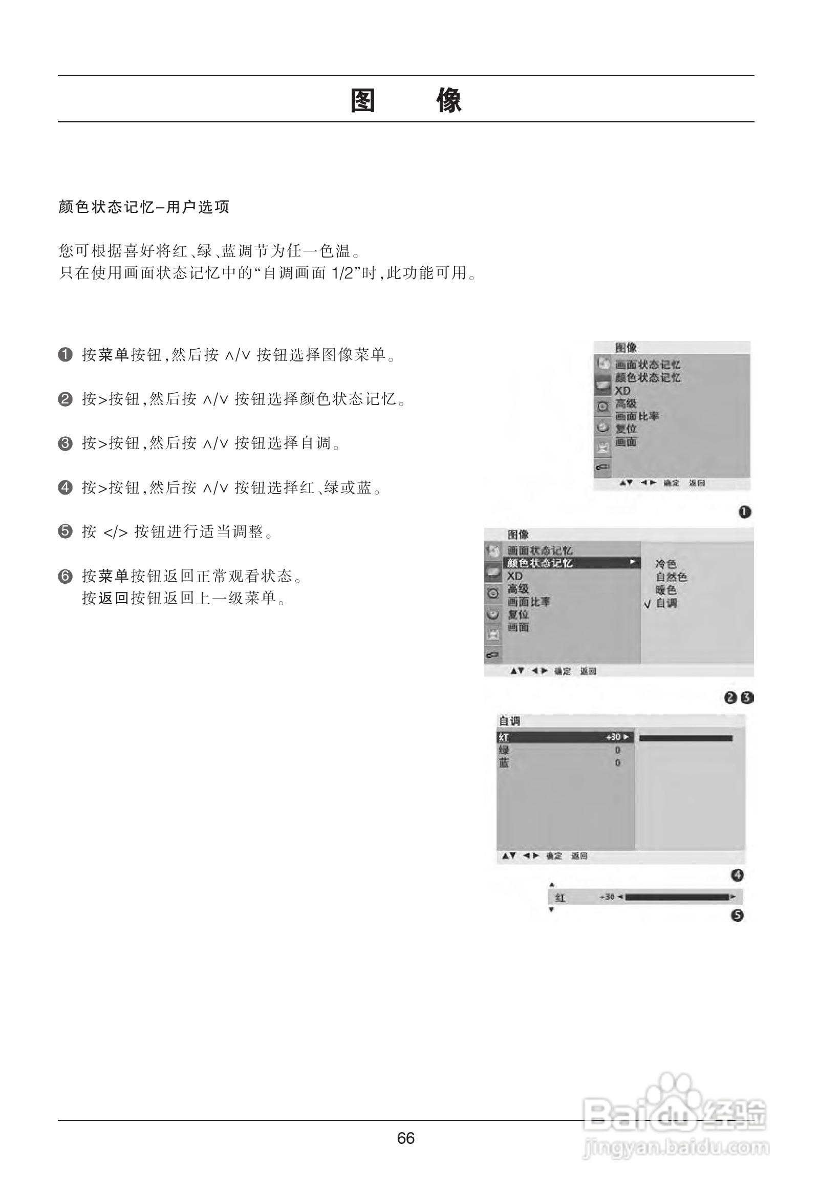 LG 52LG50YR彩电使用说明书:[7]
