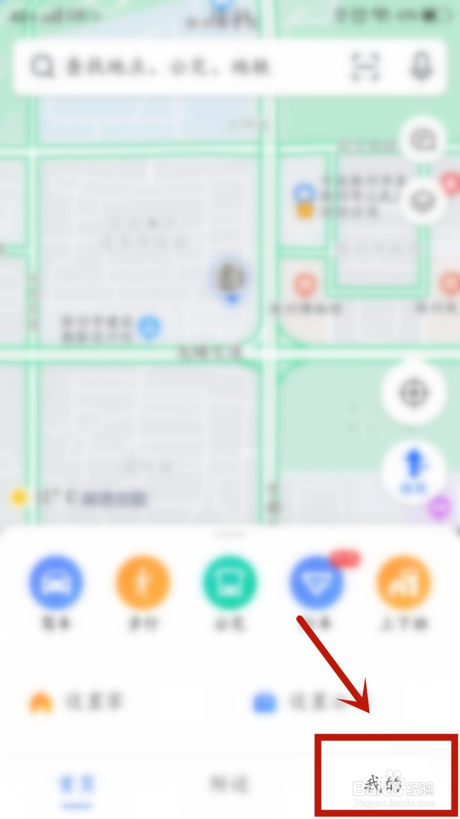 高德地图如何开启视觉障碍模式