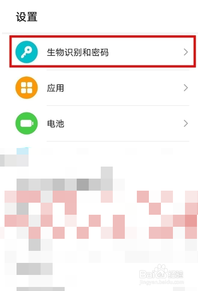 荣耀v40轻奢版指纹特效如何设置