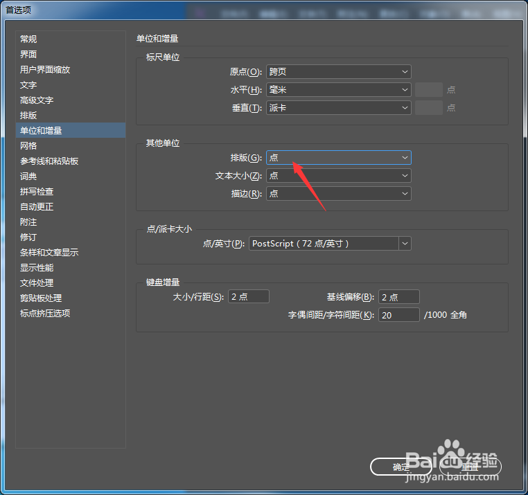 InCopy CC 2018怎么设置排版为齿