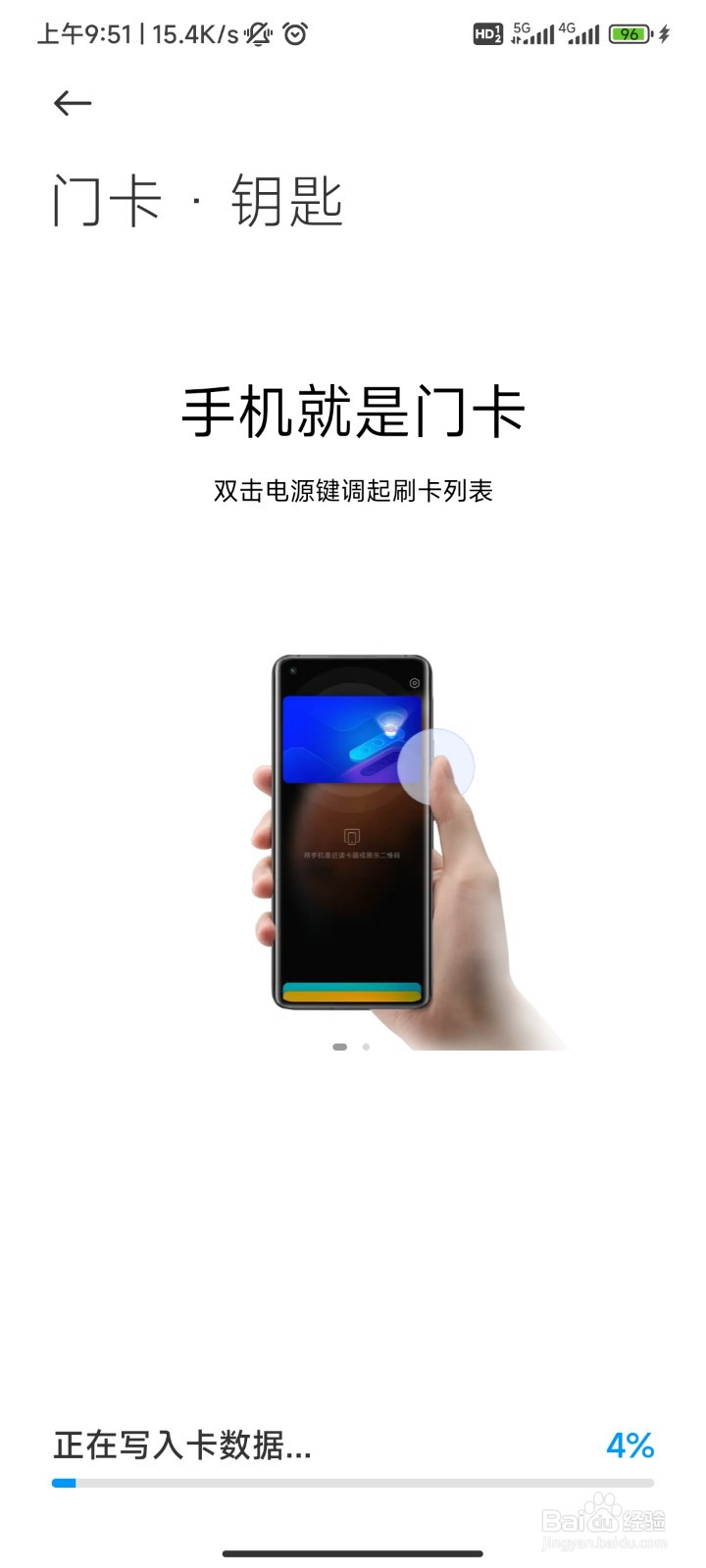 小米门卡怎么使用