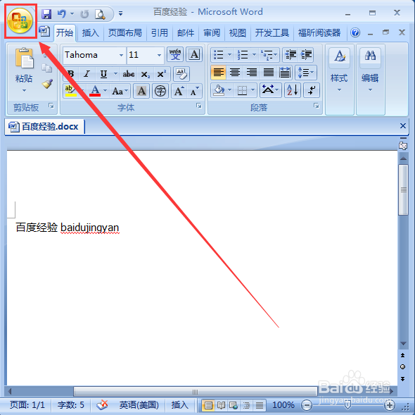 怎么把word文字下面的红线去掉