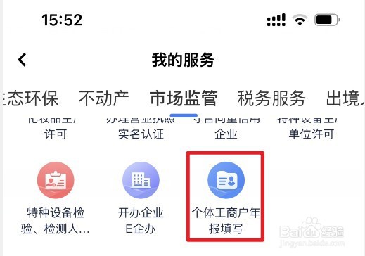 个体营业执照没有年审怎么办