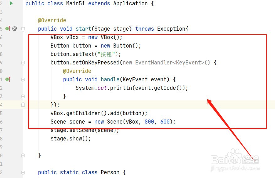 javafx如何给按钮添加键盘按下事件