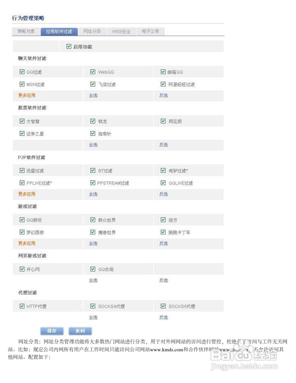 飞鱼星VR4900路由器使用说明书:[5]