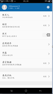 OPPO A31手机怎么恢复被删除的WiFi数据