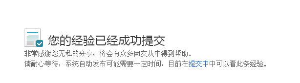 百度经验提交成功后怎么修改标题！