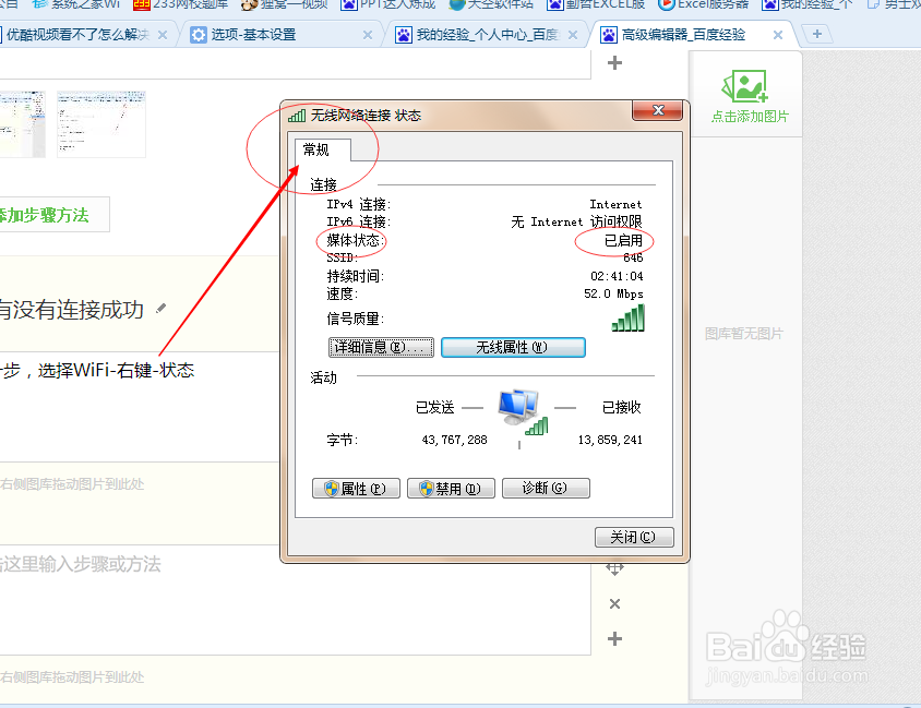 如何解决优酷怎么看不了的问题?