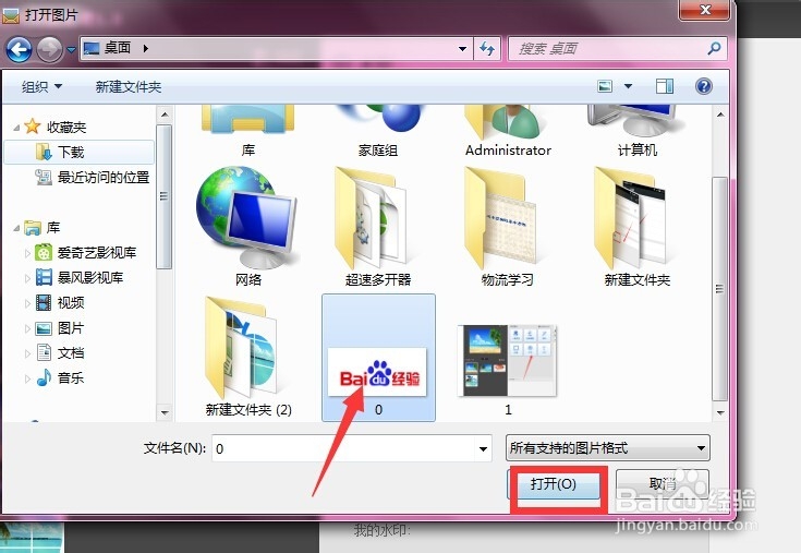怎样给多张图片添加水印？