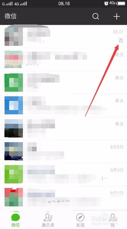 微信群如何开启消息免打扰？