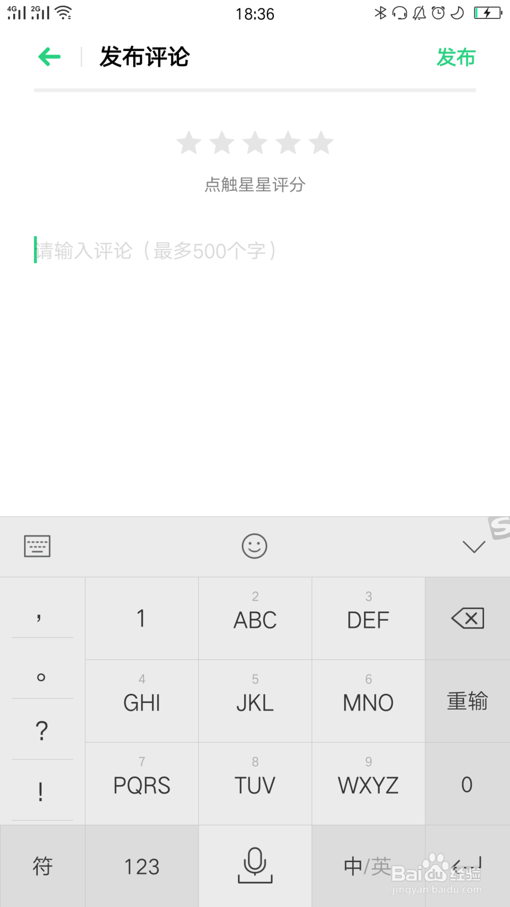 如何评论腾讯NOW直播